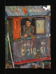 Engine Driver by Ivan Grigorevich Mishin (1928–2001)