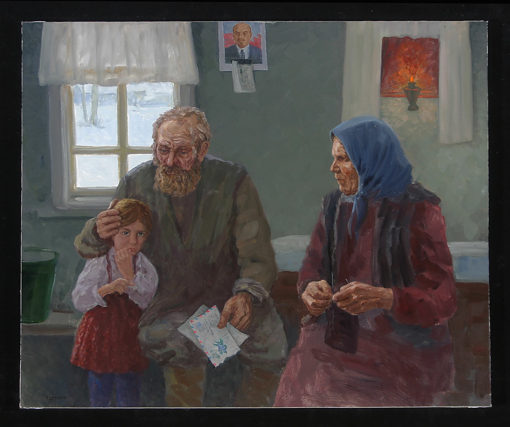 A Letter by Alexander Mikhailovich Kurzanov (b. 1938)
