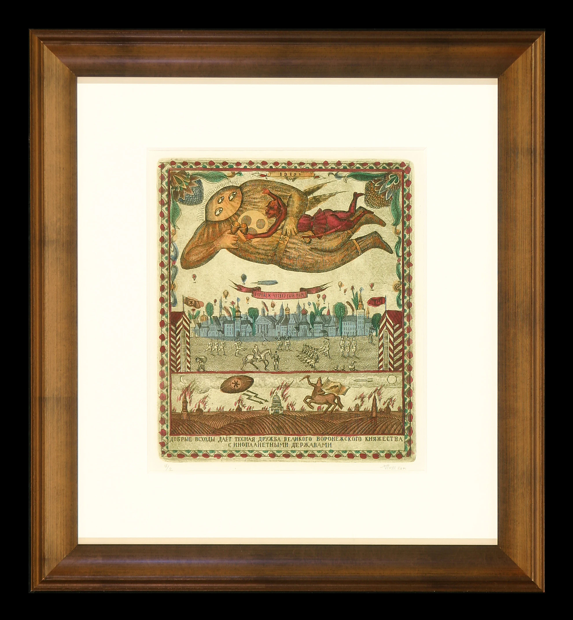 Voronezh. Fourth Rome by Alexander Mikhaylovich Nozhkin (1958–2000)